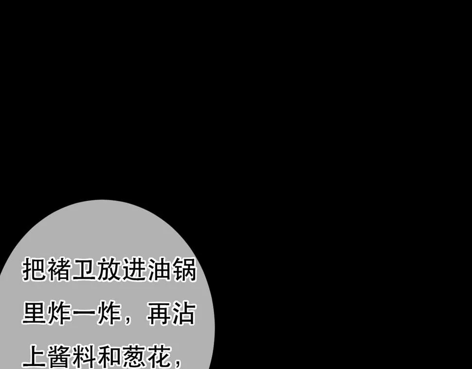 第83话 薛远见圣上！ 第123页
