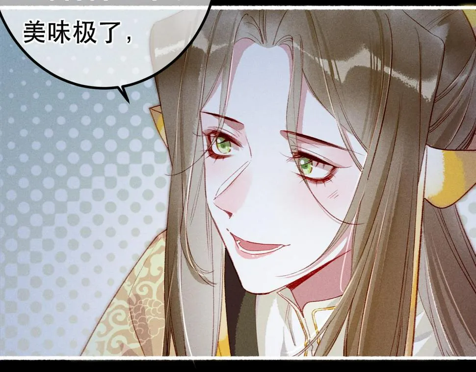 第83话 薛远见圣上！ 第124页