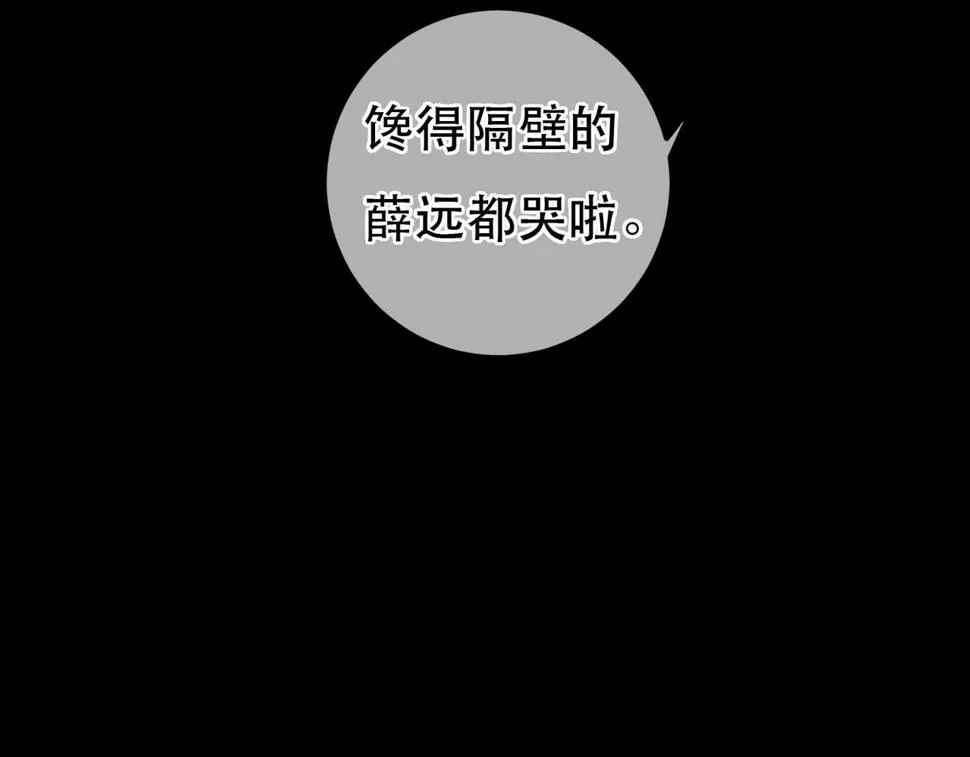 第83话 薛远见圣上！ 第125页