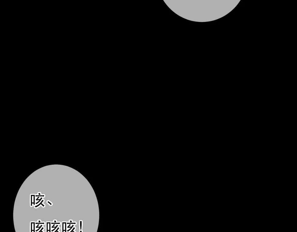 第83话 薛远见圣上！ 第130页