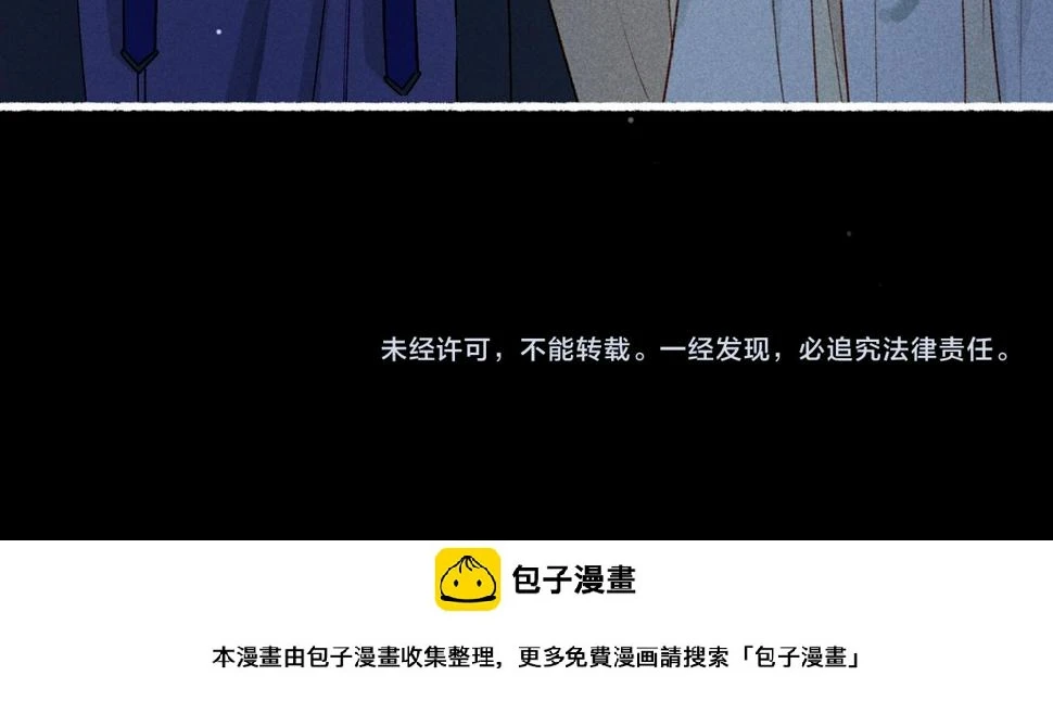 第83话 薛远见圣上！ 第138页