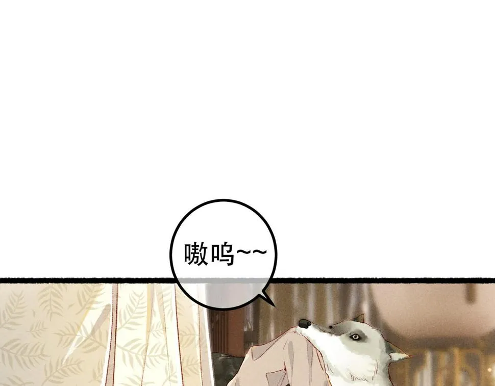 第89话 小心思都被知道了 第10页