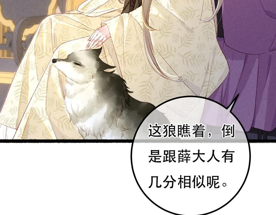 第89话 小心思都被知道了 第14页