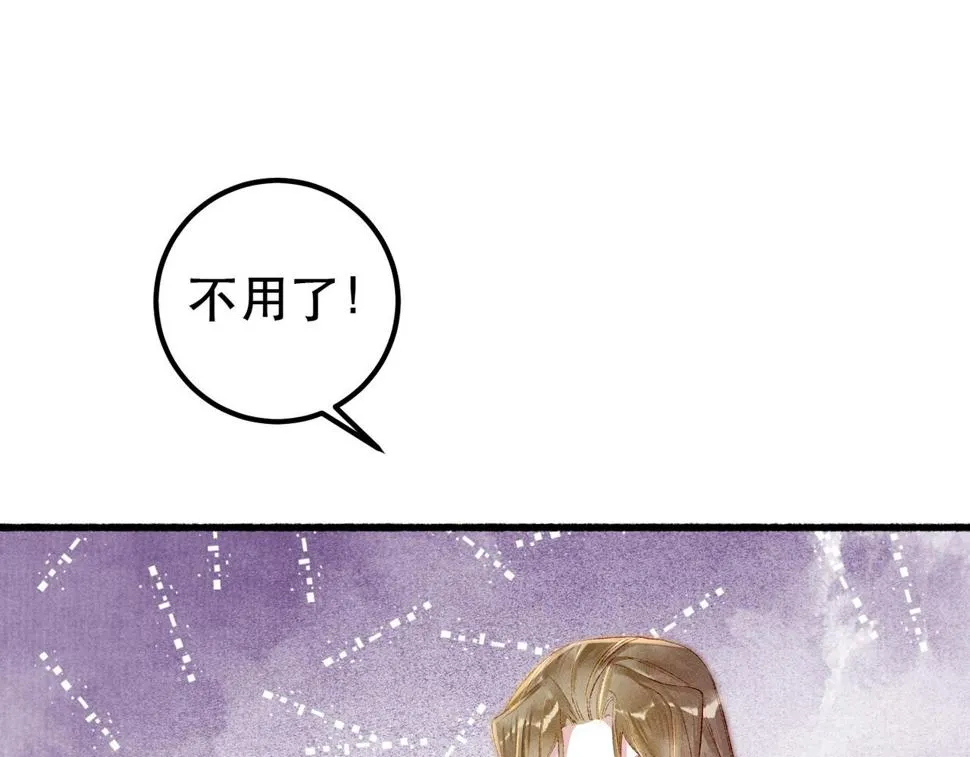 第89话 小心思都被知道了 第24页