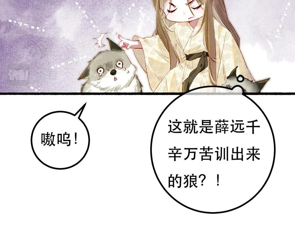 第89话 小心思都被知道了 第25页