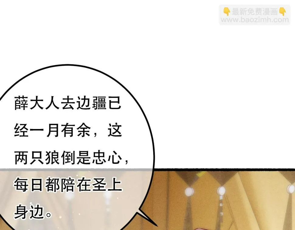 第89话 小心思都被知道了 第27页