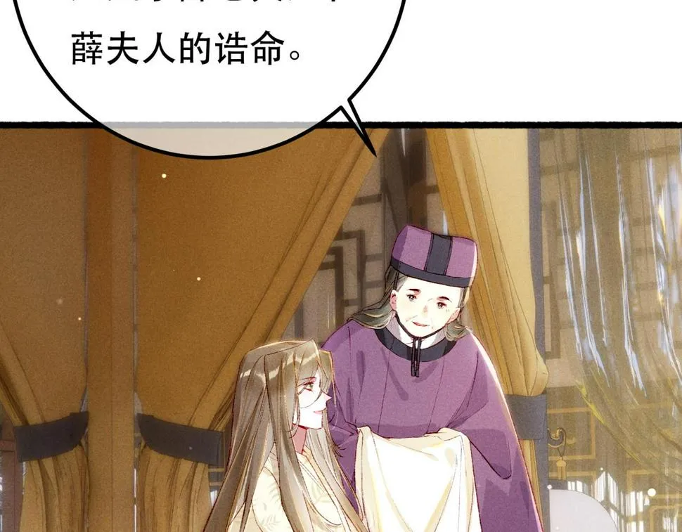 第89话 小心思都被知道了 第31页