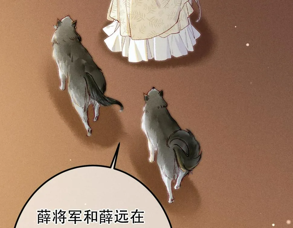第89话 小心思都被知道了 第35页