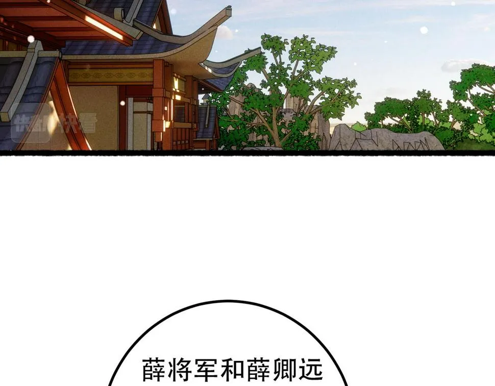 第89话 小心思都被知道了 第39页