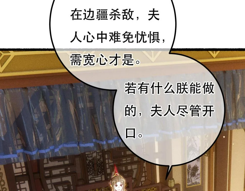 第89话 小心思都被知道了 第40页