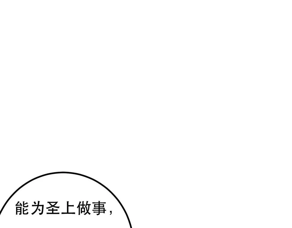 第89话 小心思都被知道了 第43页