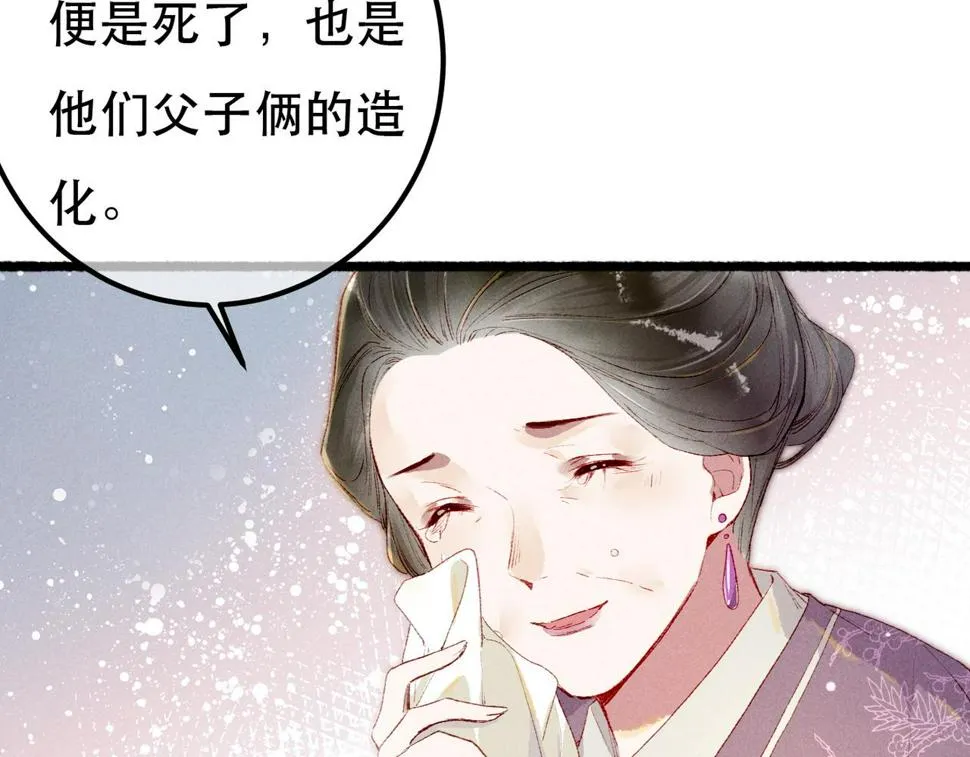 第89话 小心思都被知道了 第44页
