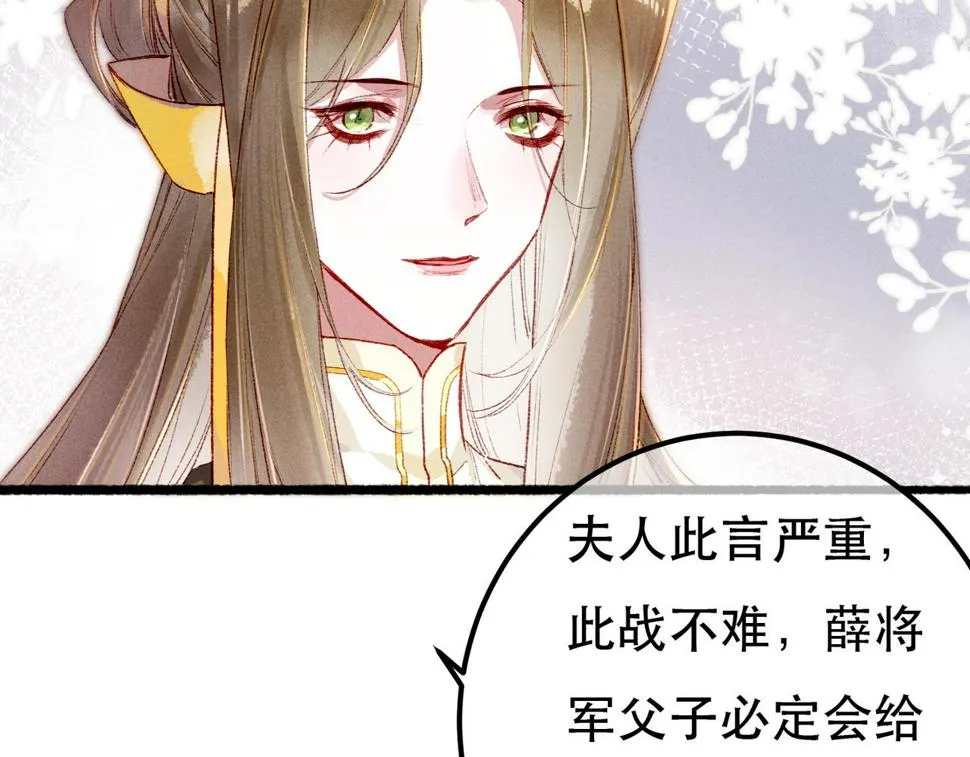 第89话 小心思都被知道了 第46页