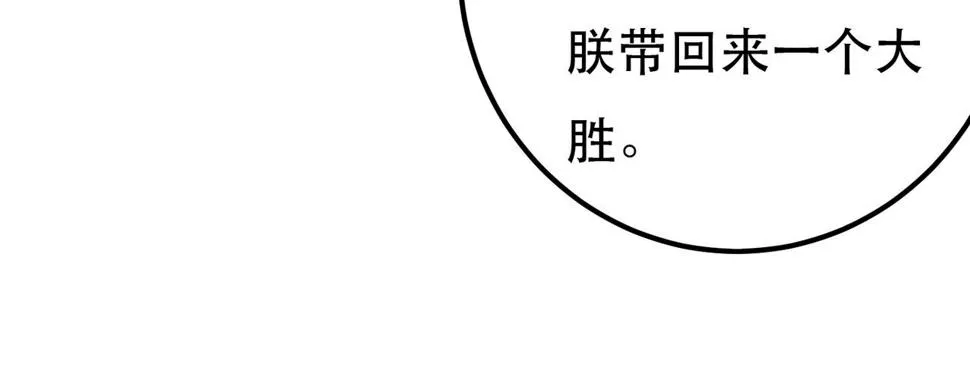 第89话 小心思都被知道了 第47页