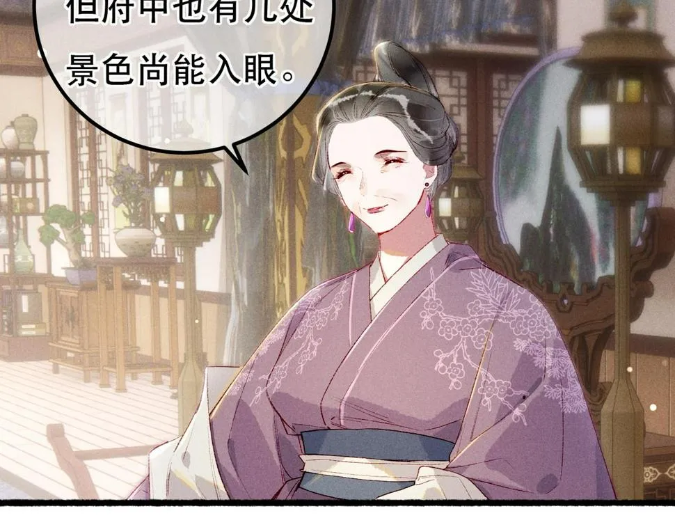 第89话 小心思都被知道了 第49页