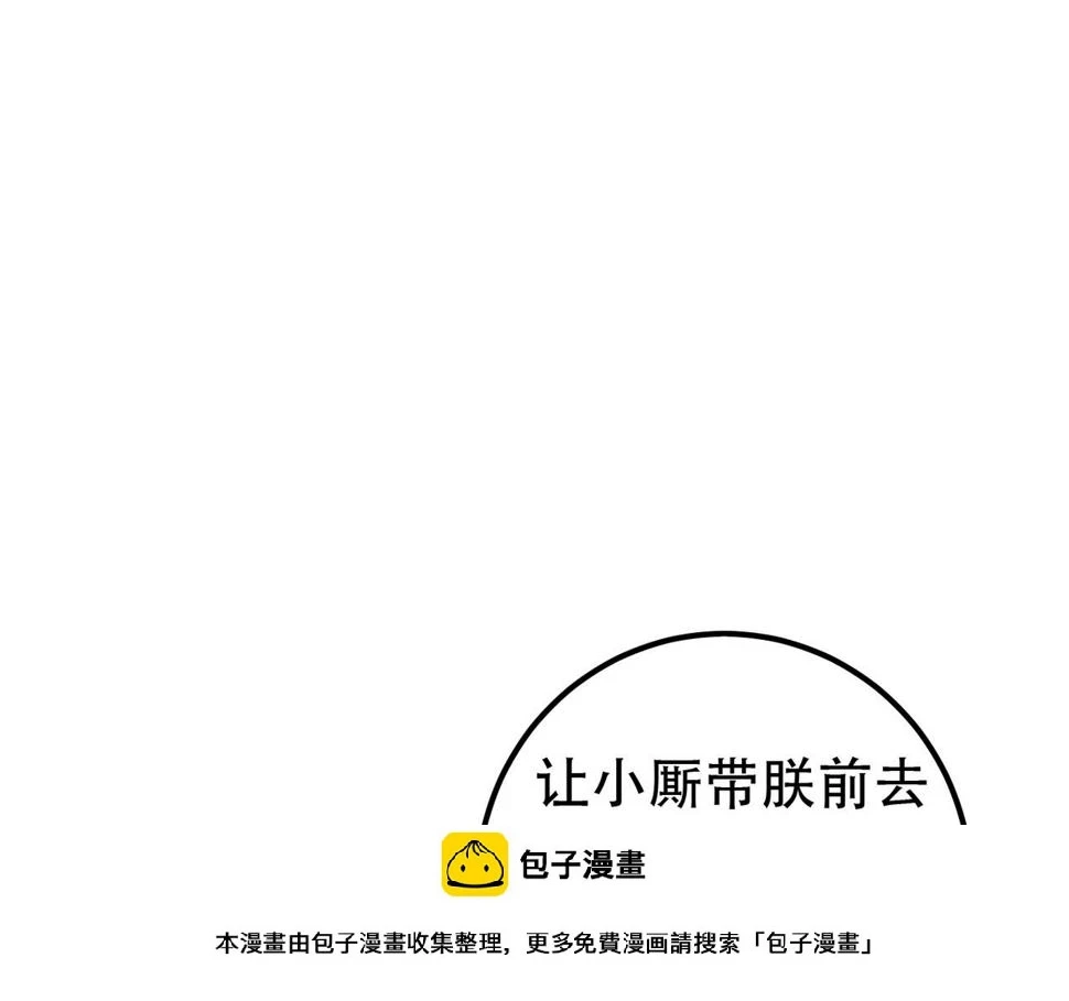 第89话 小心思都被知道了 第50页