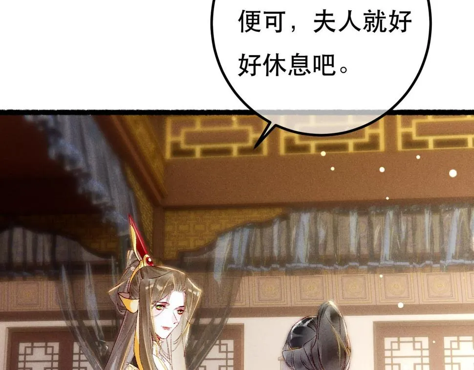 第89话 小心思都被知道了 第51页
