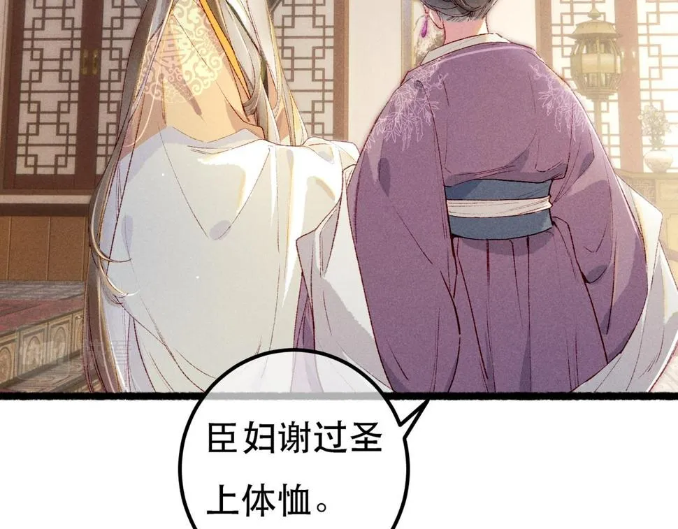 第89话 小心思都被知道了 第52页