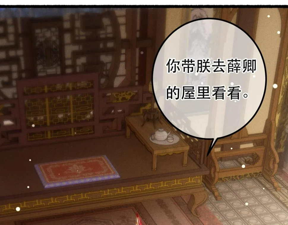 第89话 小心思都被知道了 第54页