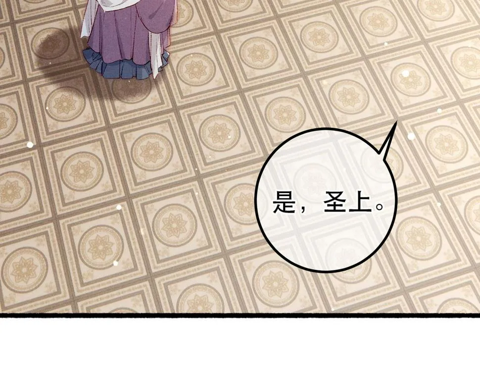 第89话 小心思都被知道了 第56页