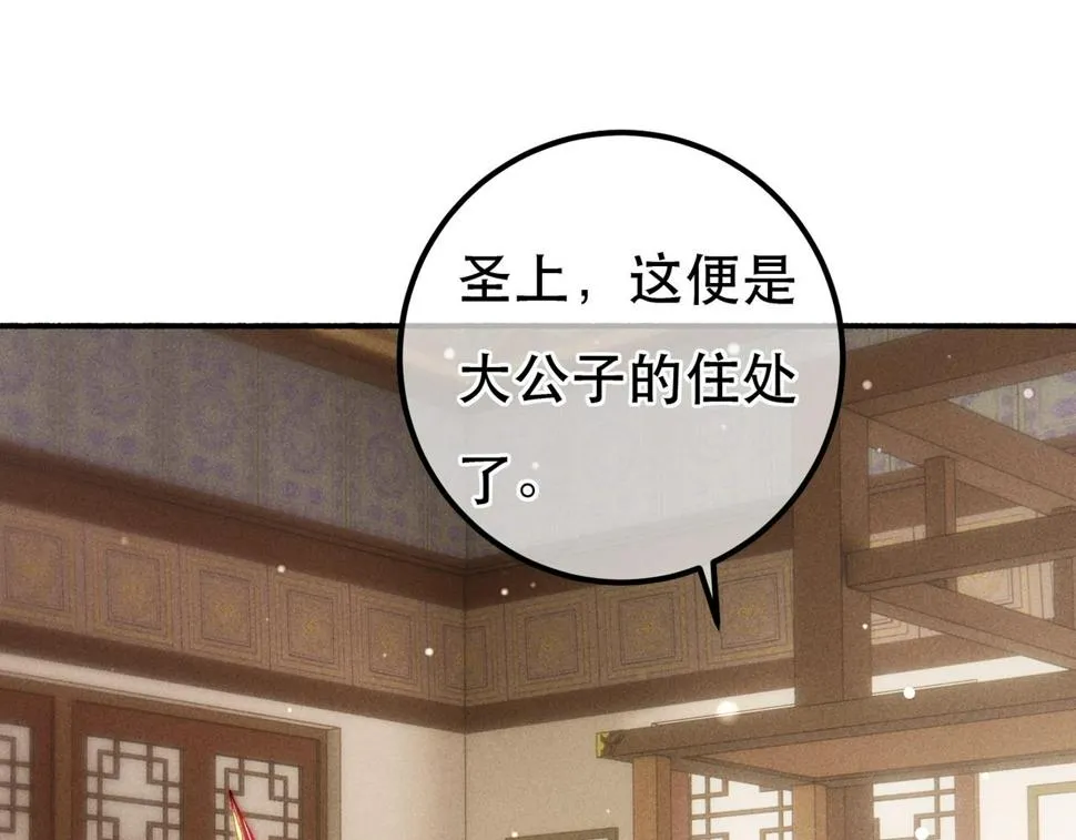第89话 小心思都被知道了 第61页