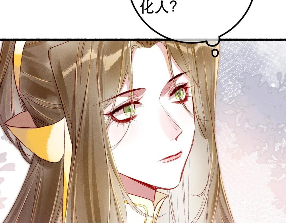 第89话 小心思都被知道了 第64页