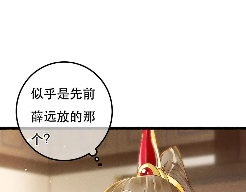 第89话 小心思都被知道了 第69页