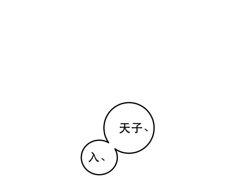 第89话 小心思都被知道了 第75页