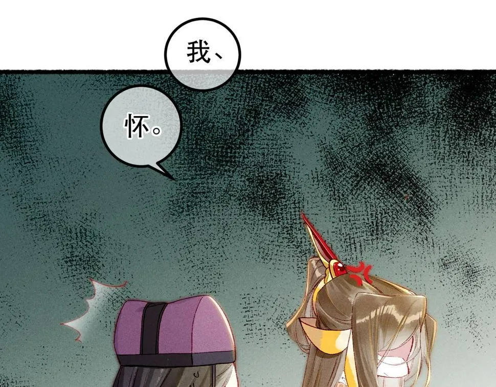 第89话 小心思都被知道了 第76页