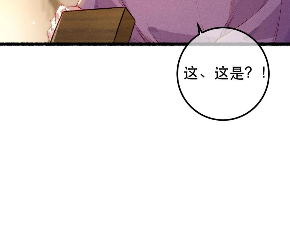 第89话 小心思都被知道了 第84页