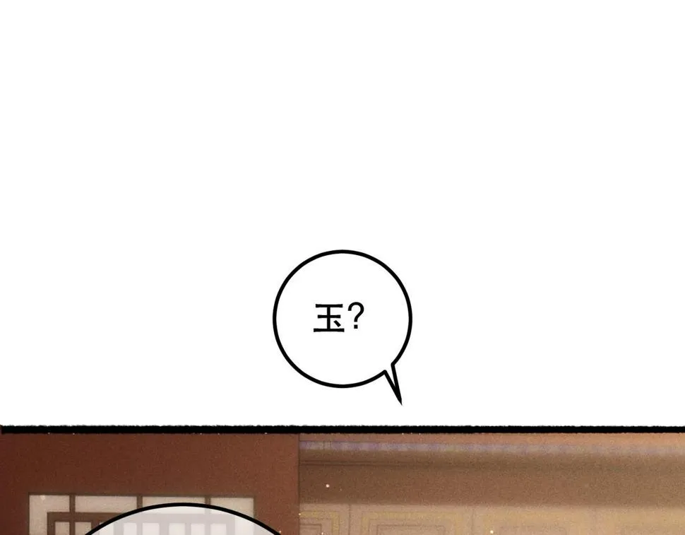 第89话 小心思都被知道了 第85页