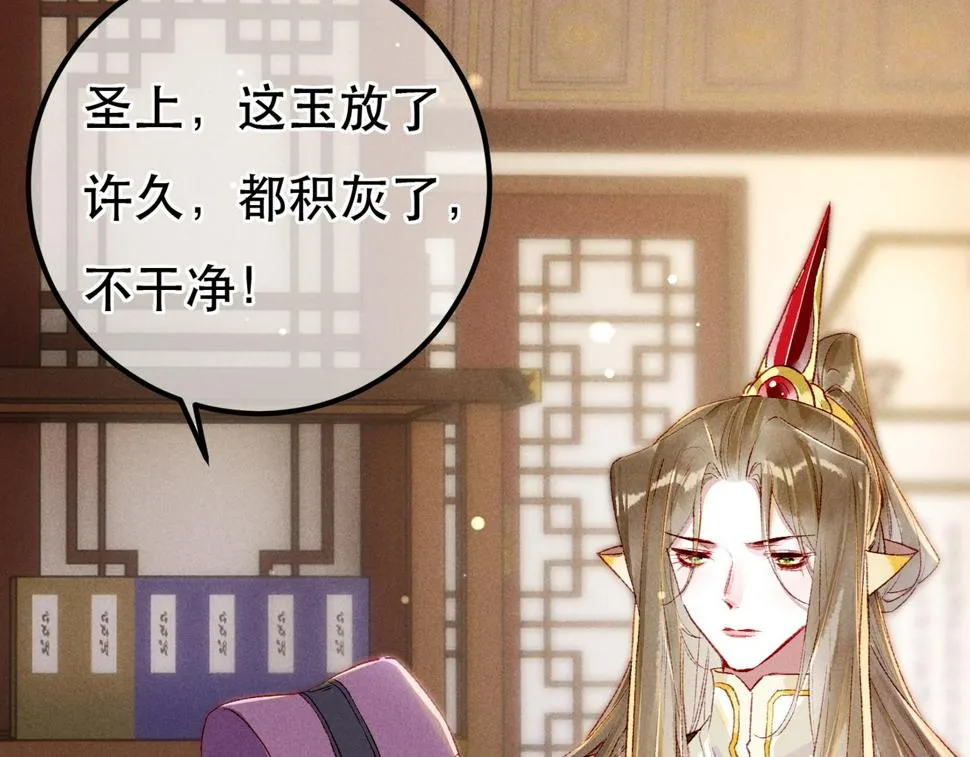 第89话 小心思都被知道了 第86页