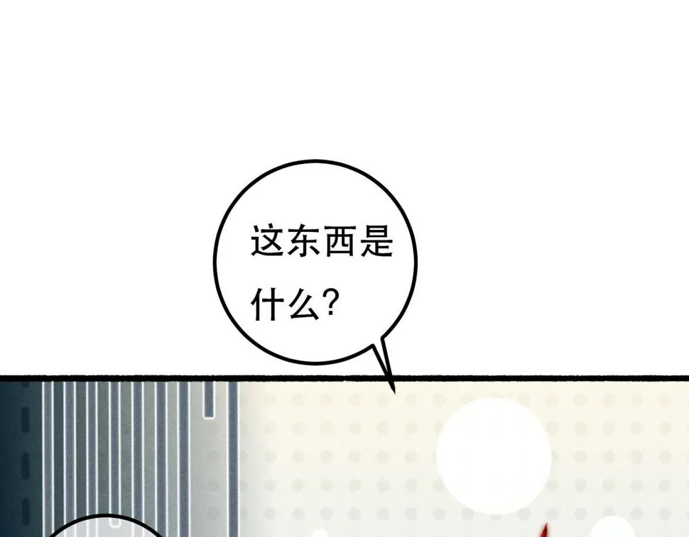第89话 小心思都被知道了 第89页