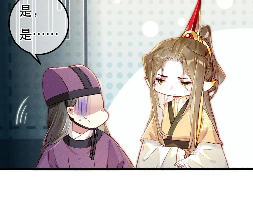第89话 小心思都被知道了 第90页