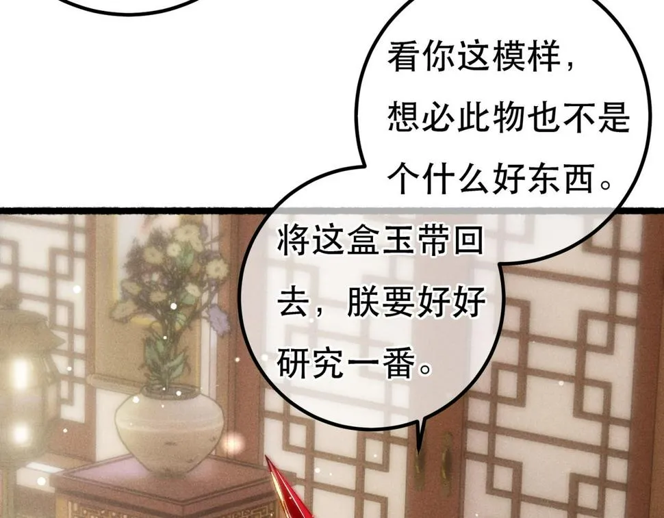 第89话 小心思都被知道了 第95页
