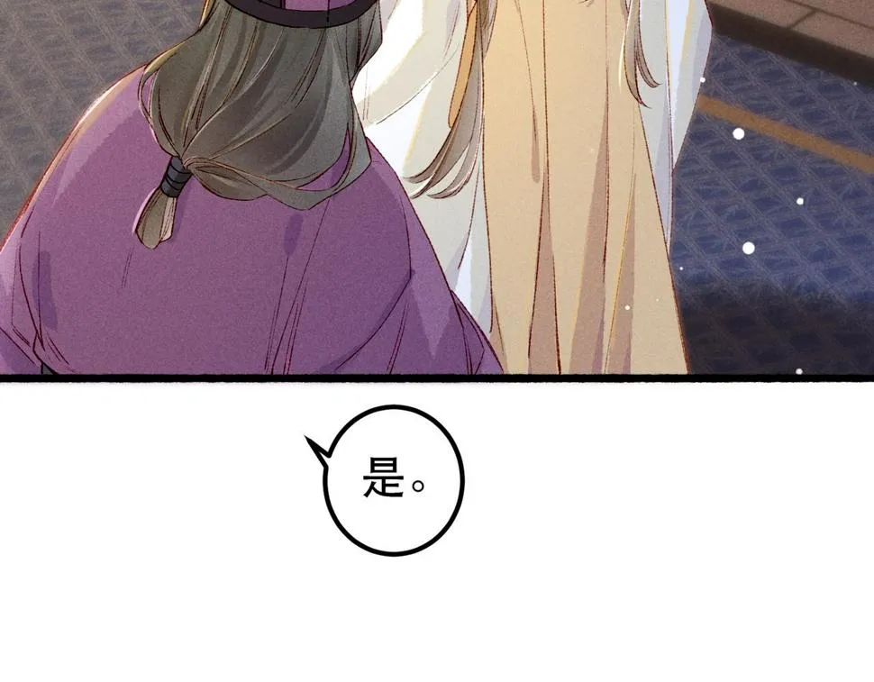 第89话 小心思都被知道了 第97页
