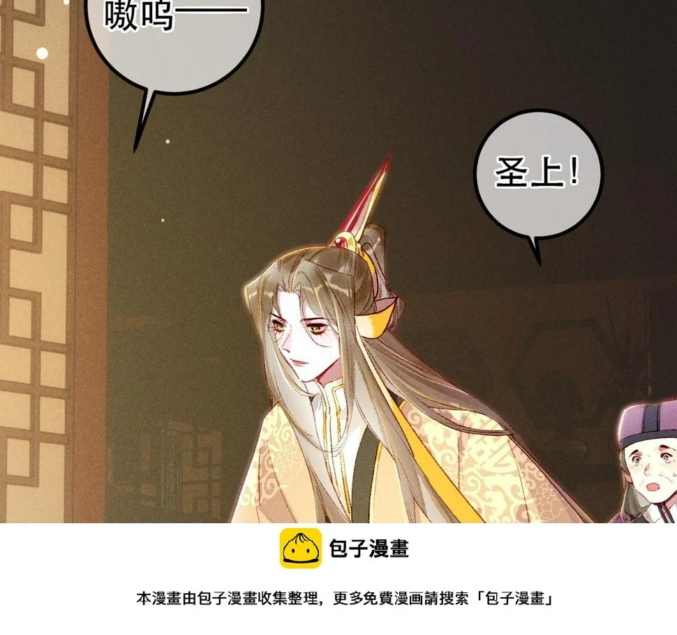 第89话 小心思都被知道了 第100页
