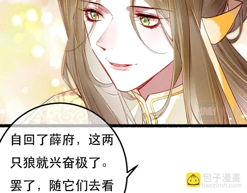 第89话 小心思都被知道了 第103页