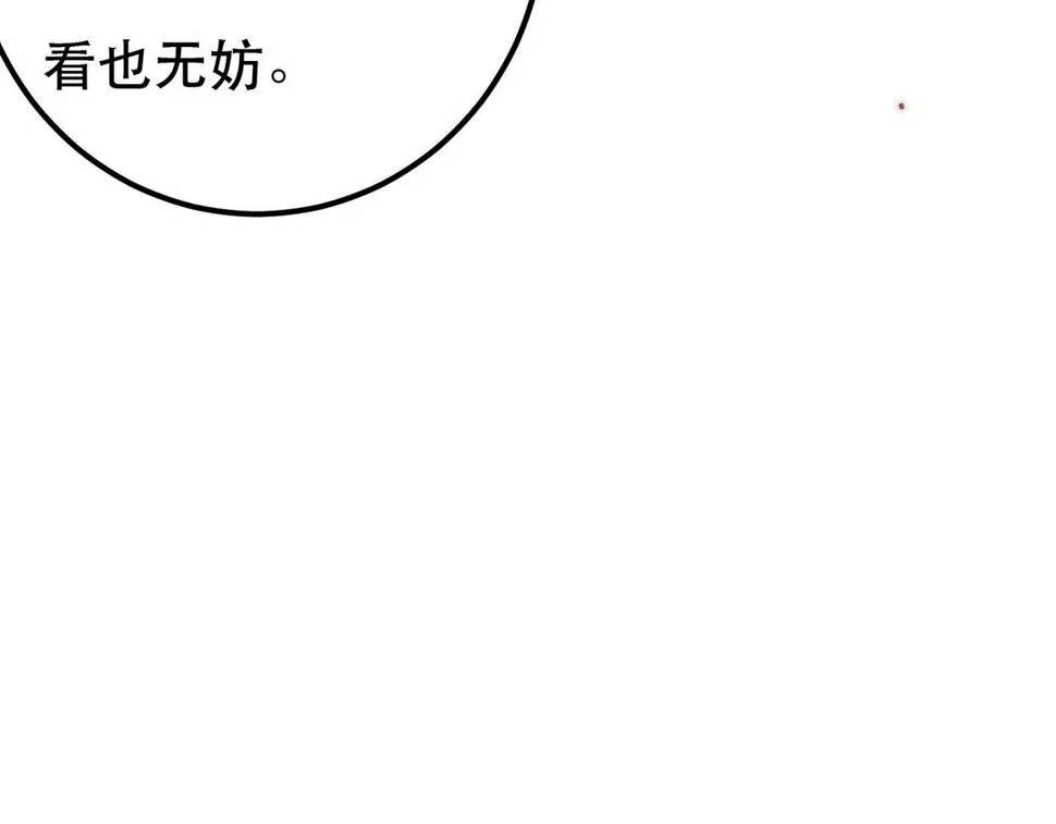 第89话 小心思都被知道了 第104页