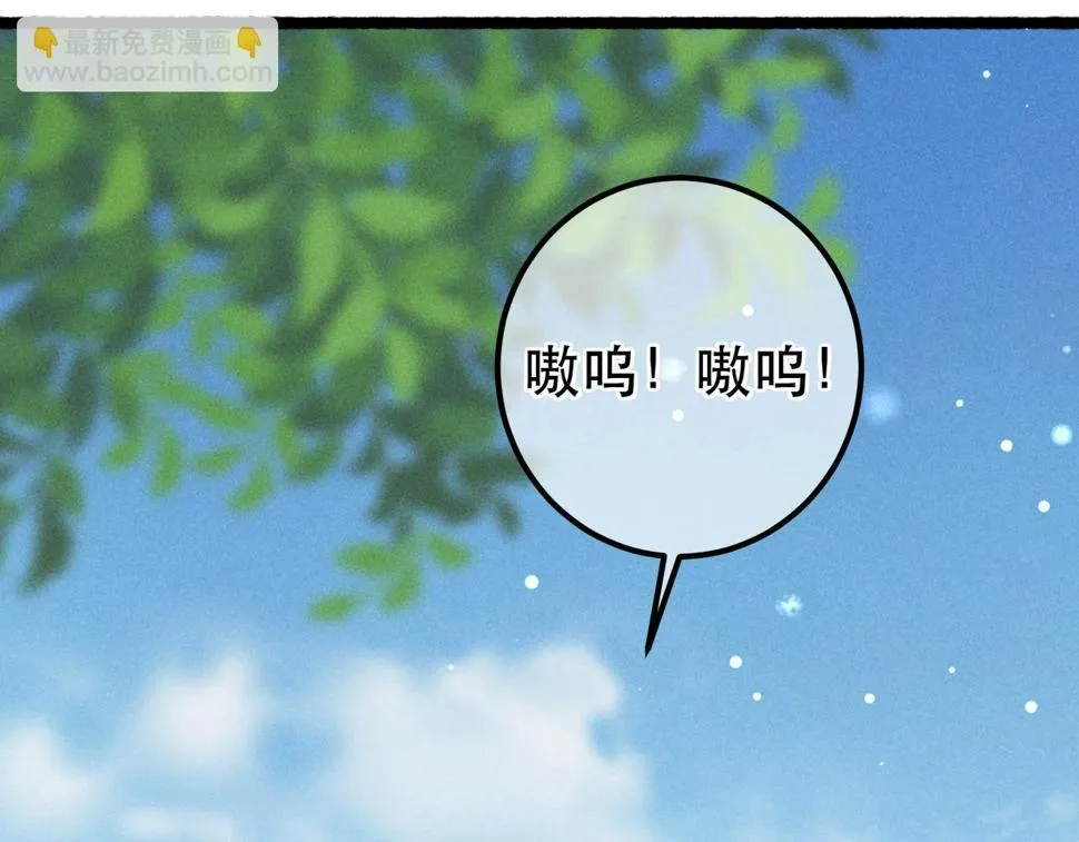 第89话 小心思都被知道了 第106页