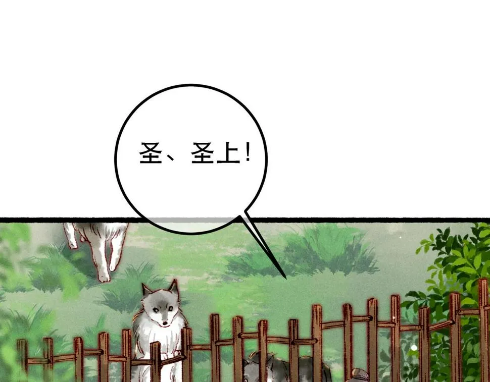 第89话 小心思都被知道了 第109页