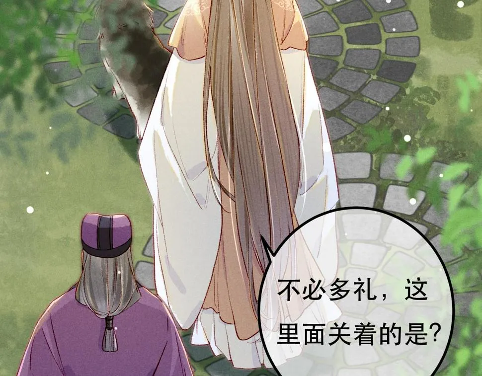 第89话 小心思都被知道了 第111页