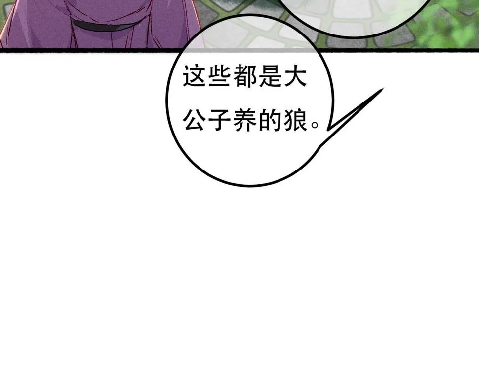 第89话 小心思都被知道了 第112页