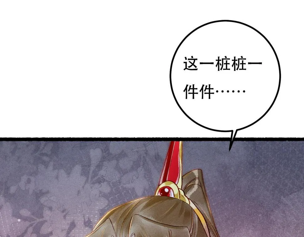 第89话 小心思都被知道了 第124页