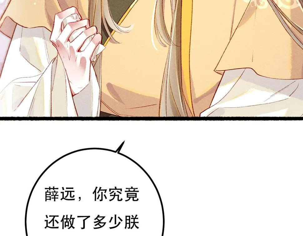 第89话 小心思都被知道了 第126页