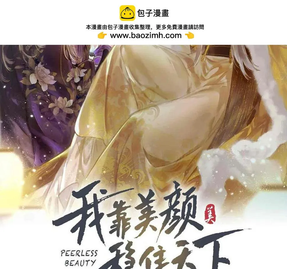 第87话 小皇帝不愿和好 第2页