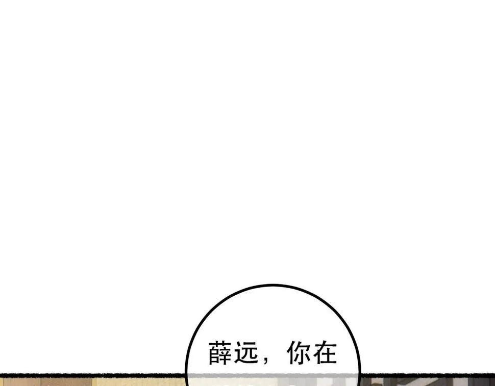 第87话 小皇帝不愿和好 第5页