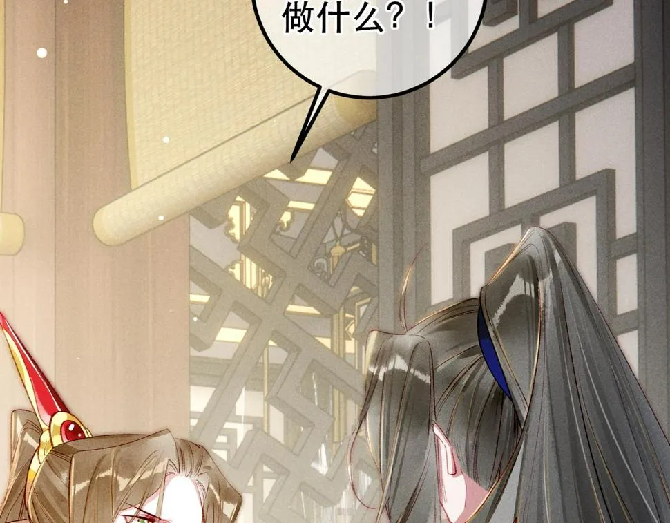 第87话 小皇帝不愿和好 第6页