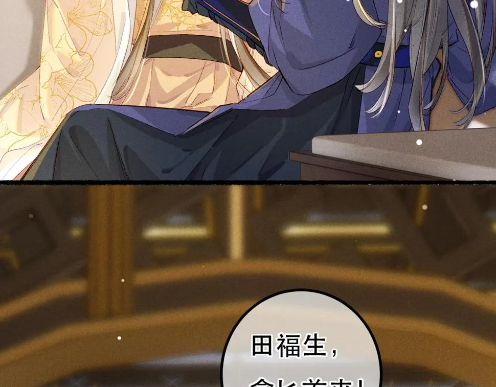 第87话 小皇帝不愿和好 第17页