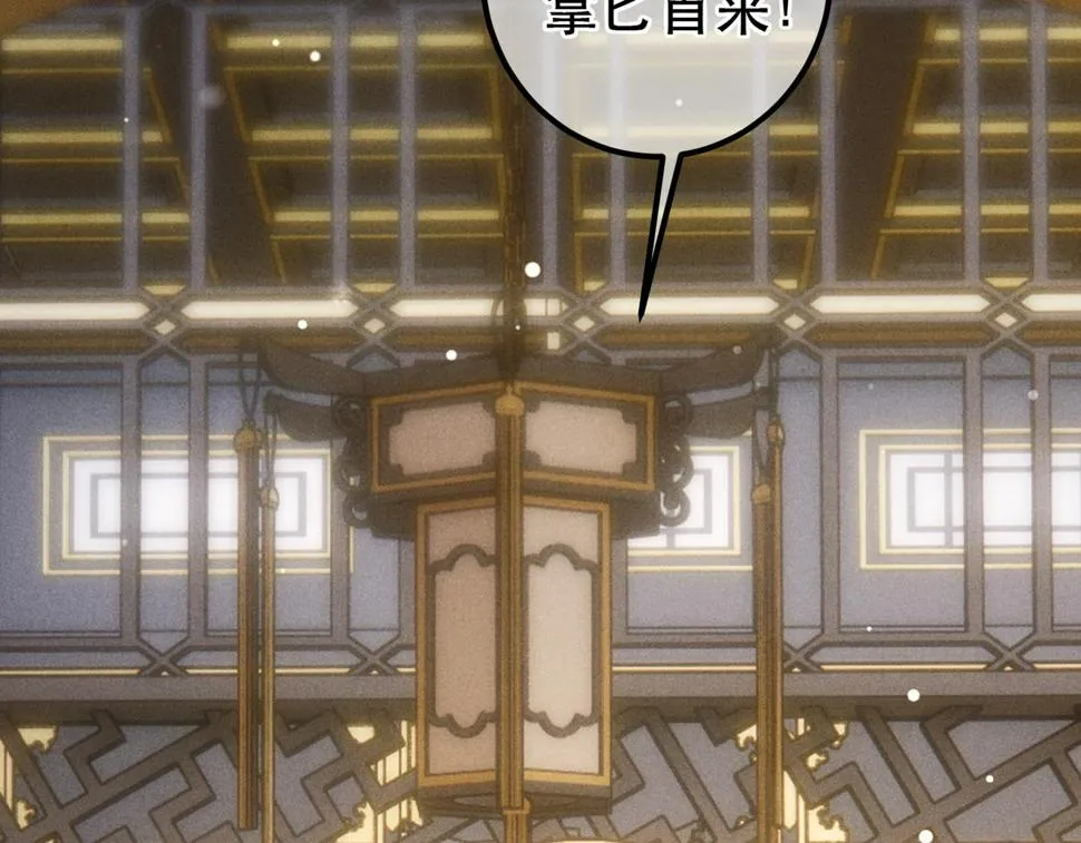 第87话 小皇帝不愿和好 第18页
